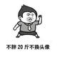 用户9817957021472头像