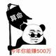 软三老吴 · 宝马X3车主·车龄3年头像