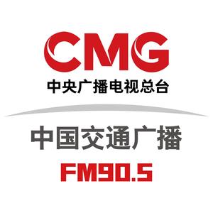 905交通广播头像