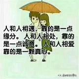 人生如梦18765头像