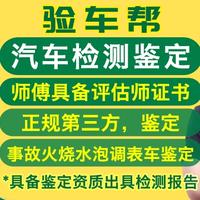 验车帮昆明二手车检测头像