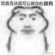 胆小内向的小菜鸡的个人资料头像