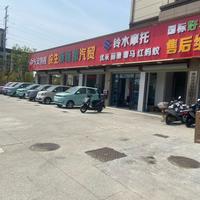 潜山市沈皖阳车行头像