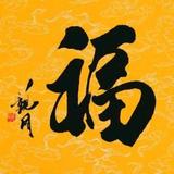 随心头像