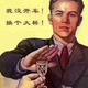 26号高铁头像