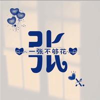 优雅永不阁时头像