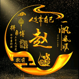 皇恩厚上头像