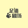 足迹小阿文头像