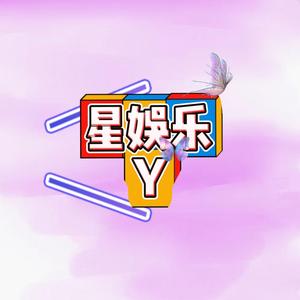 叫我娱乐酱头像