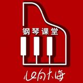 心向大海QxQ钢琴私教头像