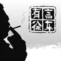 言车有徐头像