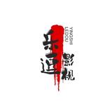 乐逗影视天天爱头像