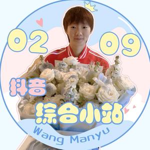 WangMY综合信息站头像