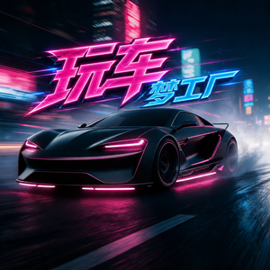 胖晓的车