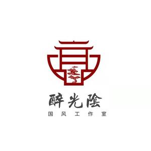 醉光阴国风工作室头像