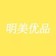 明美优品头像