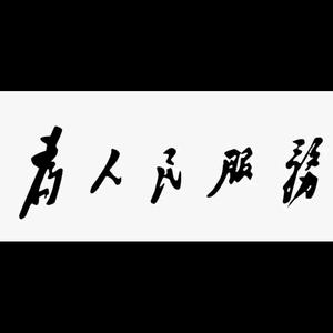 大鸾头像