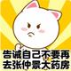 我不去张仲景大药房买头像