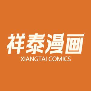 祥泰漫画头像