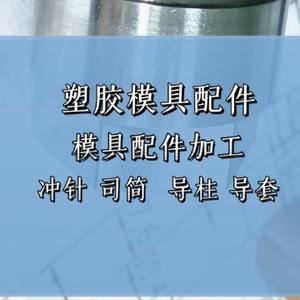 东莞市新铭杰精密模具科技有限公司头像