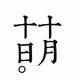 午后阳光慢生活头像