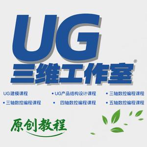 UG三维工作室头像