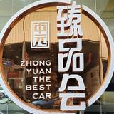 家华只玩新能源头像