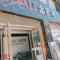 慕梵陶瓷西北仓储头像