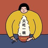 不被定义127头像