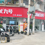 贵阳沙冲中路九号头像