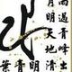 叶青民头像