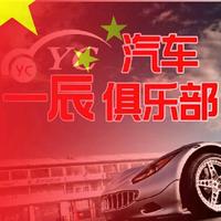 泗水一辰汽车服务头像