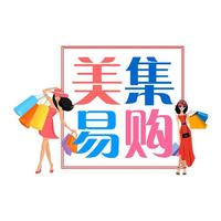 美集电子商务-苏家希头像