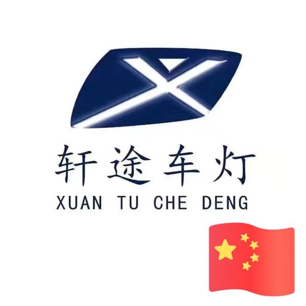 南充轩途车灯头像