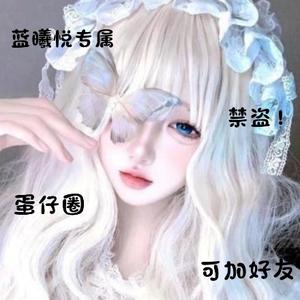 蛋仔派对蓝曦悦头像