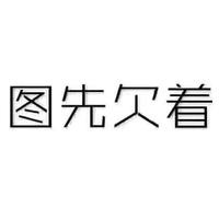 唏嘘头像
