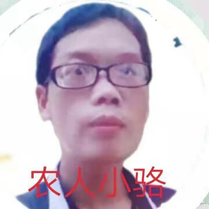 农人小骆头像