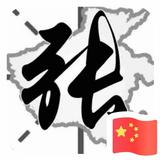 改革505头像