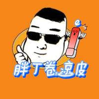 胖丁卷凉皮头像