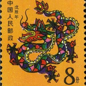 邮票上的中国头像