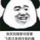 取名比清华难 · 威朗车主·车龄2年头像