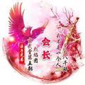 筷子烈焰团会长头像
