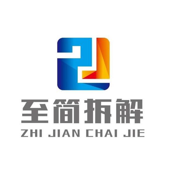 至简拆解头像