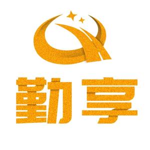 勤享家居-高端衣柜橱柜内嵌拉手厂家头像