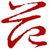 买个馒头吃西餐头像
