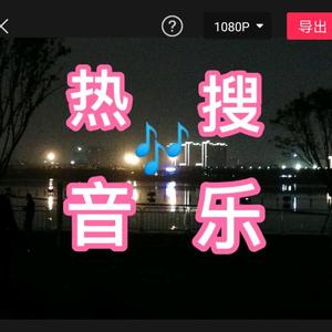 热搜音乐榜头像