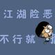 用户1610610164930头像