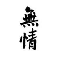 无情头像