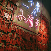 孤独酒馆86头像