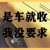 常州阿平名车汇头像